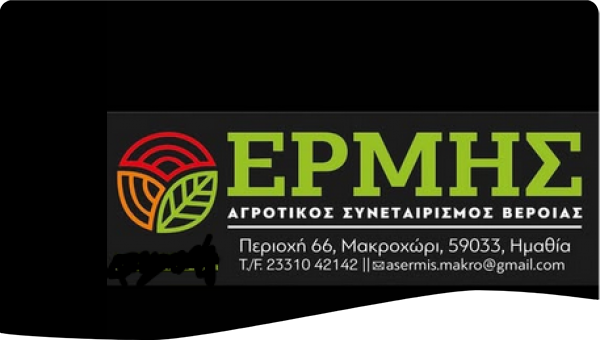 Ermis agricultural coop logo